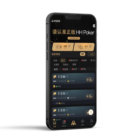 德州HHpoker官网入口